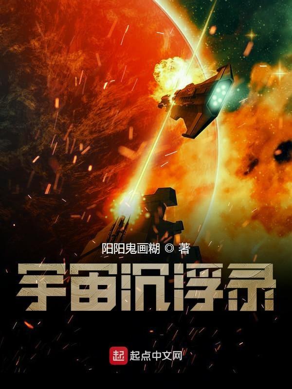 恒星纪天枢