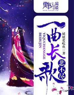 一曲长歌是什么意思