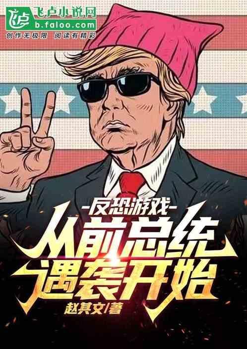 以前的反恐单机游戏