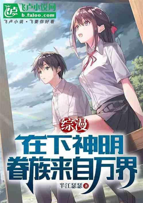 综漫在下鸣子