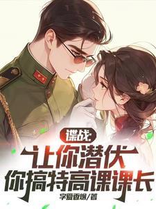 警匪谍战片