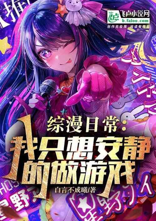 综英美我只想安静的做个好人