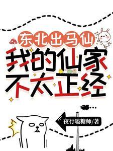 东北出马仙准吗