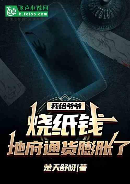 给爷爷烧纸怎么说