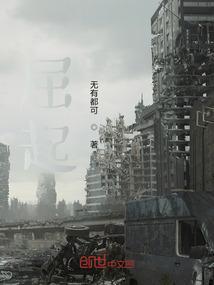 屈起膝盖