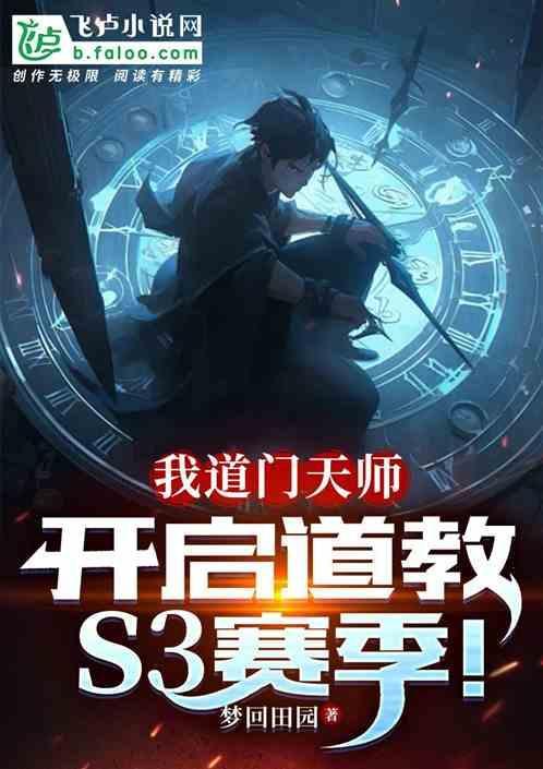 我道门天师