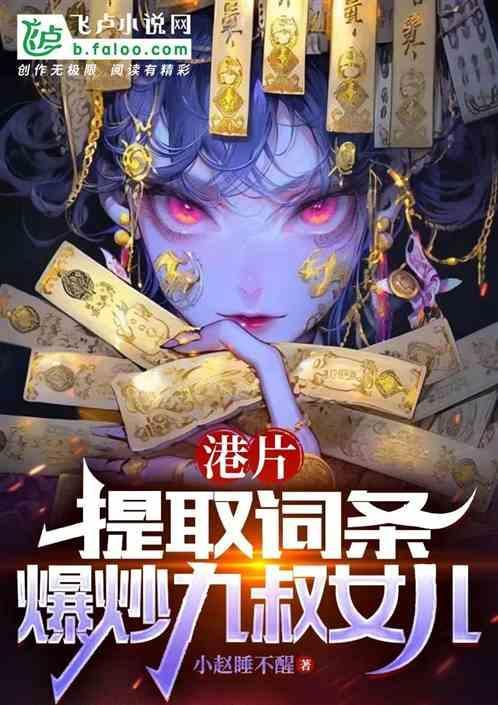 港片提取词条