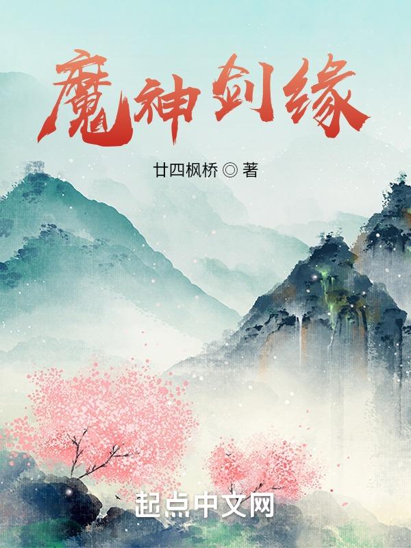 86版魔剑神刀