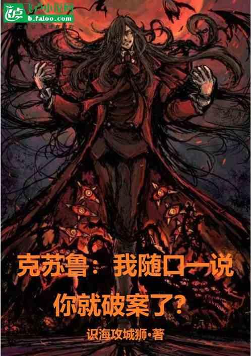 克苏鲁是啥意思