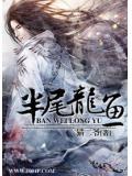 淡水龙尾鱼