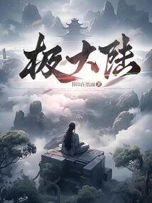 暖暖环游世界南极大陆