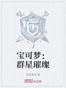宝可梦星球