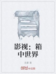 打工在影视世界