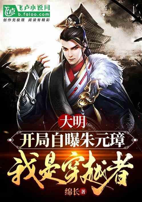 自己成为朱元璋皇太孙