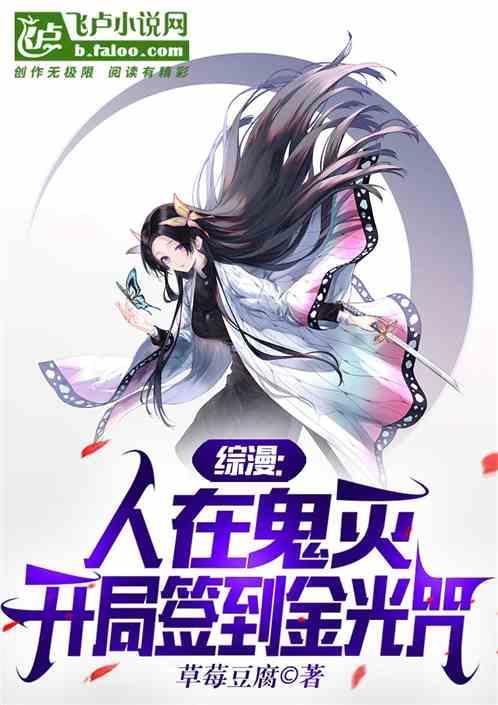人在鬼灭签到获得气体源流