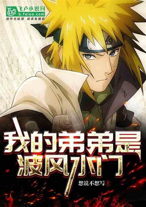 我的弟弟是boss