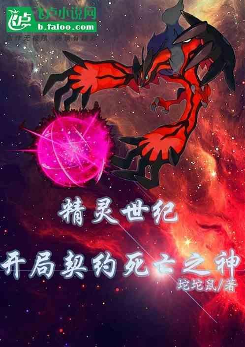 精灵世纪开局神兽