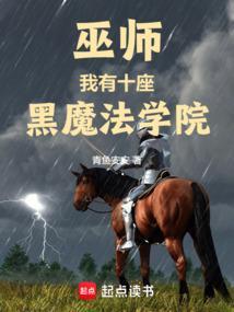 黒巫师来袭