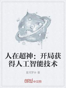 人在超神开局复制成神笔趣阁