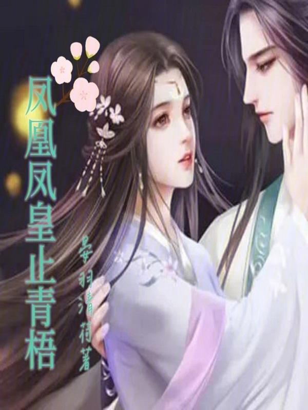 zang凰