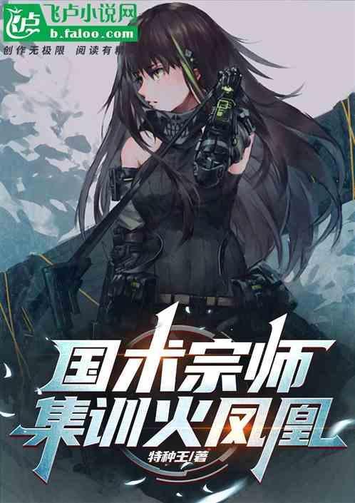 国术宗师