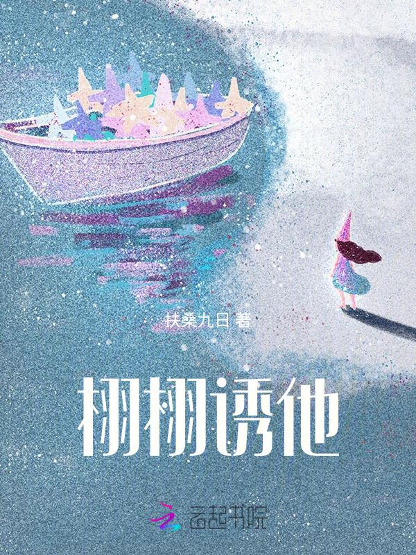 栩栩 司