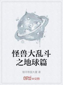 怪兽大乱斗免费