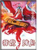猎鹰赌局古龙全集免费阅读