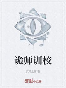 诡校视频