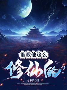 喂修仙界有人诈骗你们管不管地图