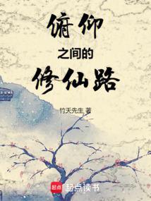 俯仰之间猜一个生肖