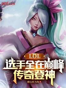 lol之传奇上单