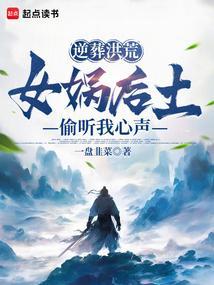 村民翻修女娲庙竟然挖到女娲墓