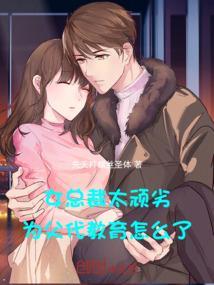 女主被欺负