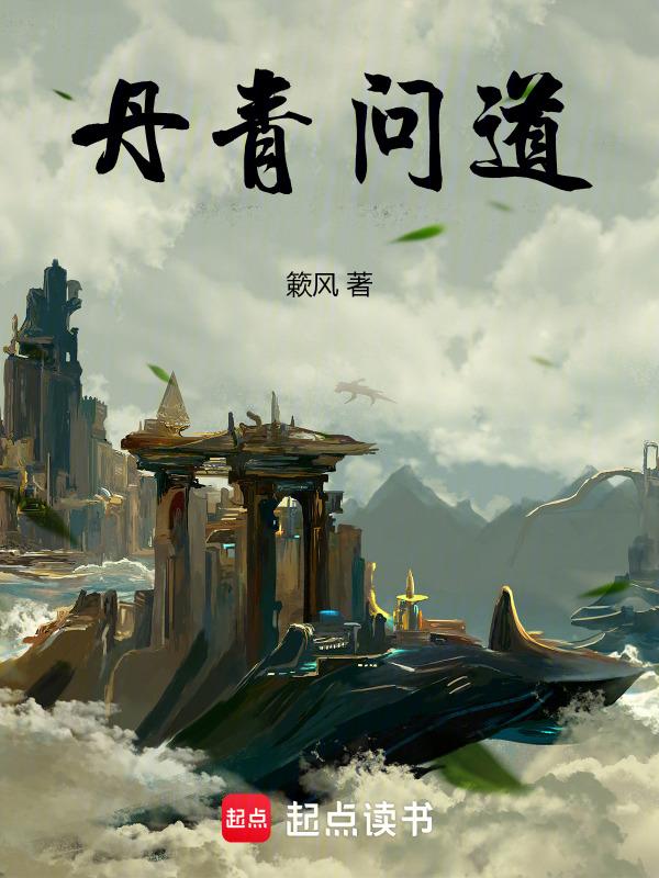 丹青问道 美育兴川