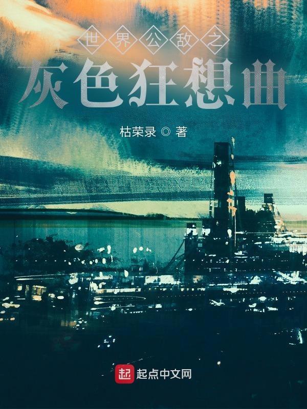 世界公敌视频