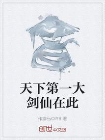 天下第一剑法排名