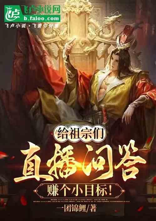 直播间问答