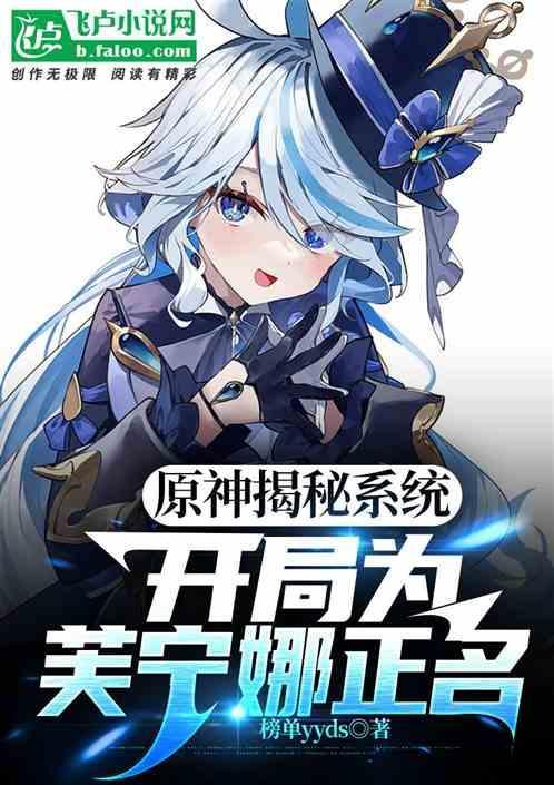 原神开局女主