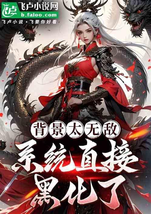 背景强大的系统流