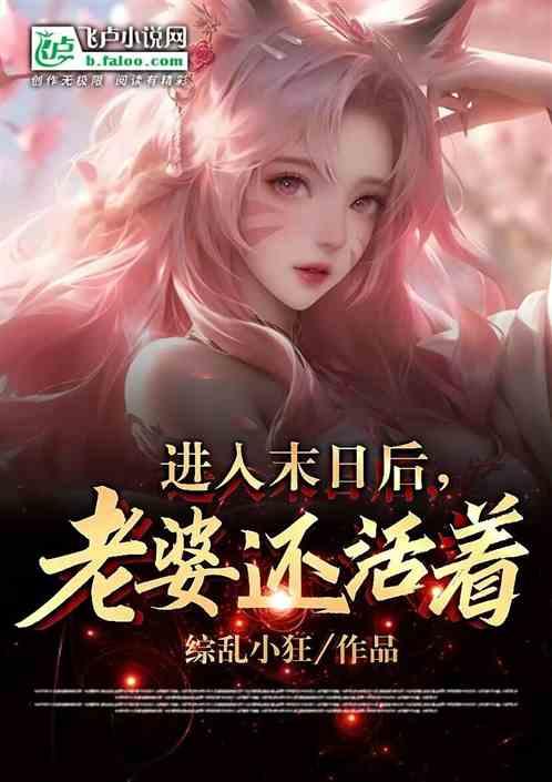 末日已经开始