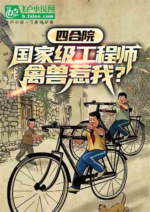 四合院等级制度
