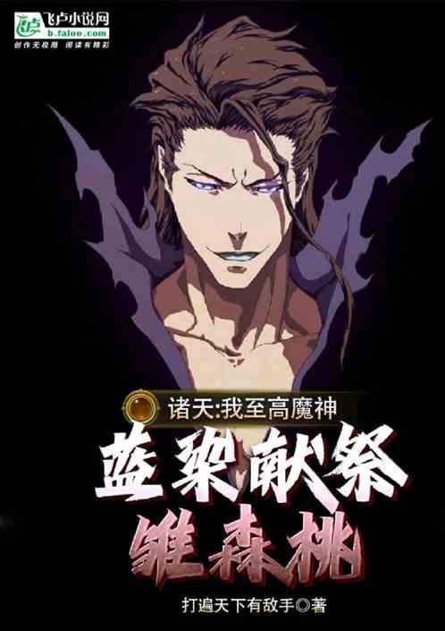 开局盘点至高神话战力笔趣阁