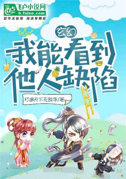 玄幻神豪宗主财富砸懵女帝 打遍天下有敌手
