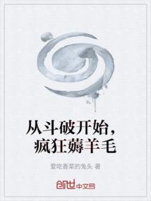 从斗破开始就无敌