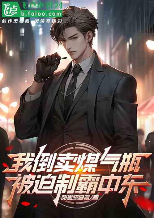 倒卖煤气犯什么罪