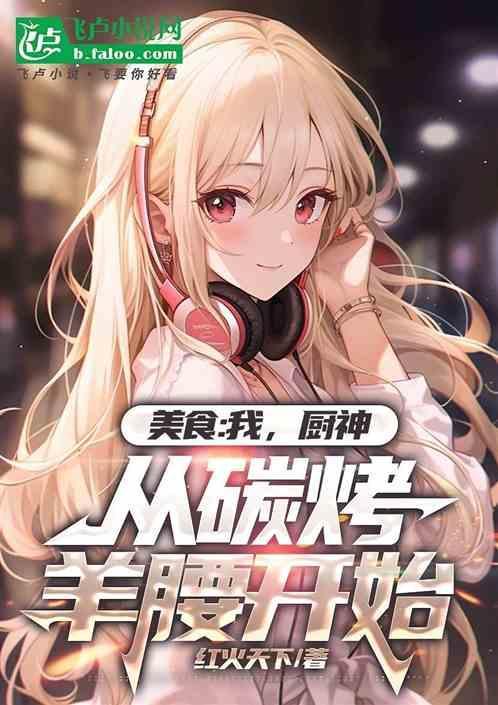 碳烤羊腰子的做法