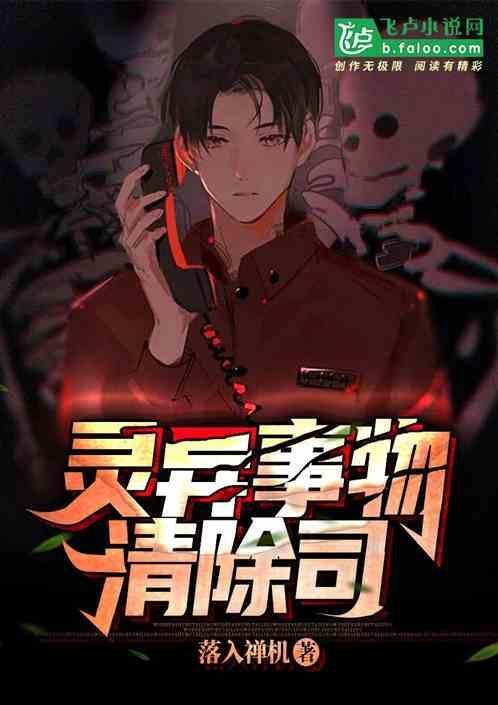 解决灵异事件网站