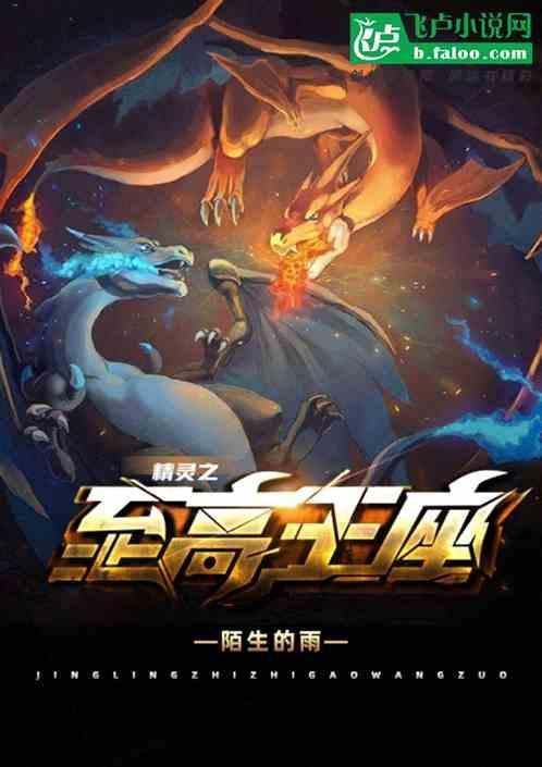 至高王座[无限流