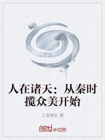 人在秦时漂到笔趣阁